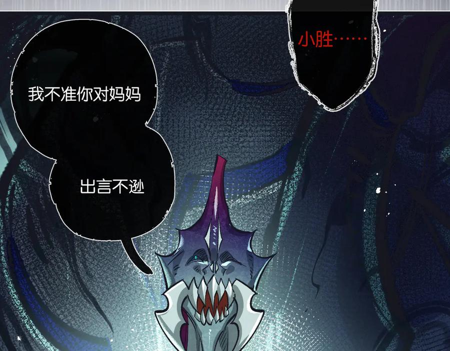 《末世超级农场》第47话 融合 第18页