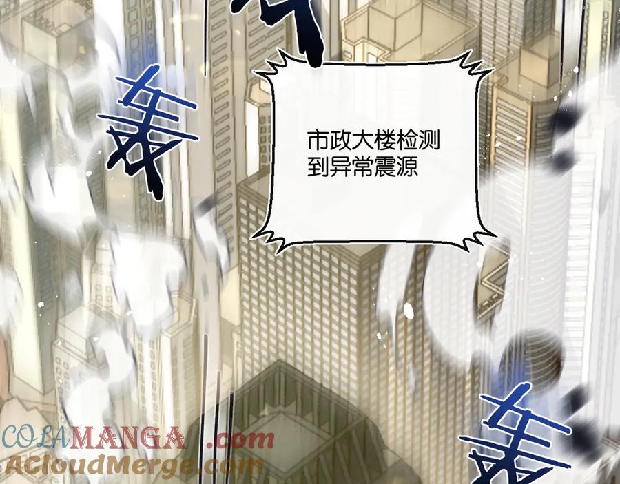 《末世超级农场》第47话 融合 第53页