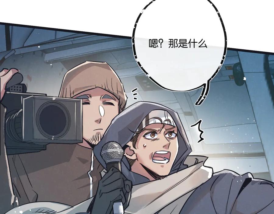 《末世超级农场》第47话 融合 第86页