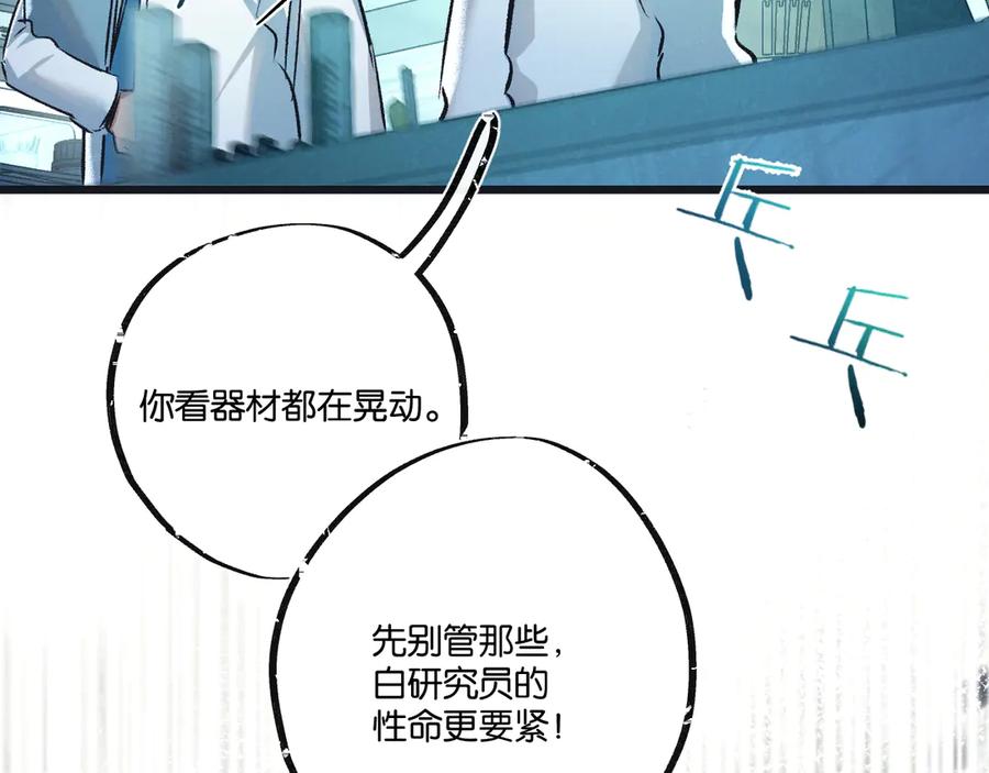 《末世超级农场》第47话 融合 第51页