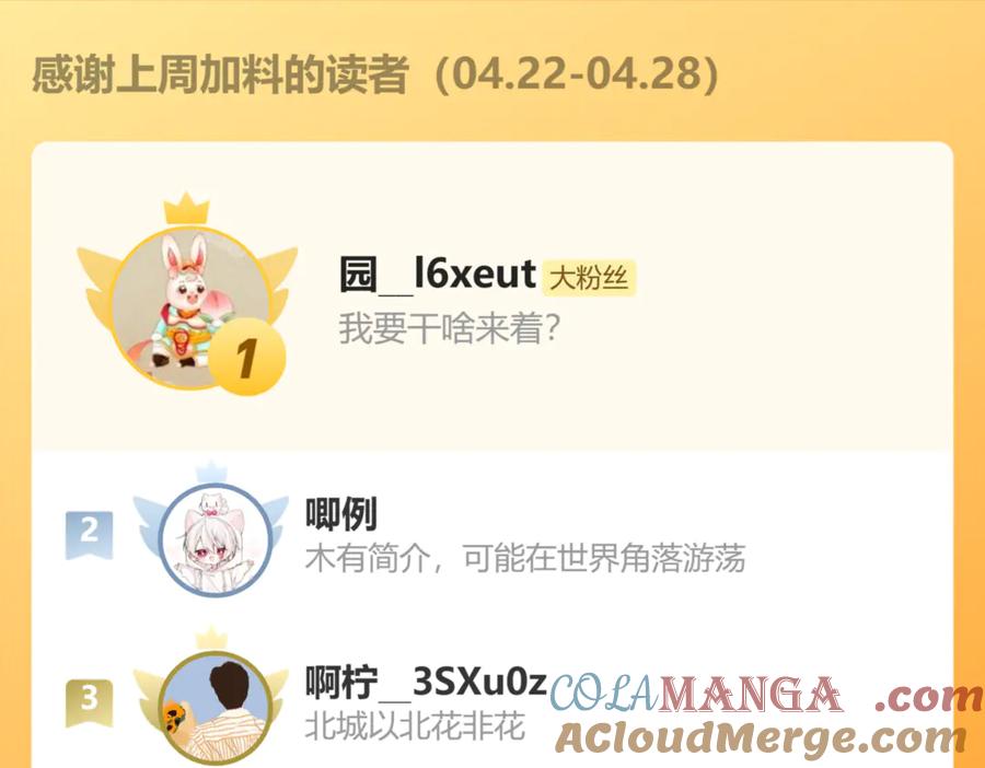 《末世超级农场》第47话 融合 第97页