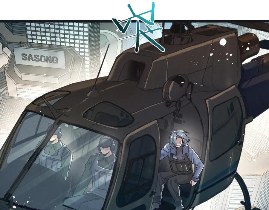《末世超级农场》第47话 融合 第59页