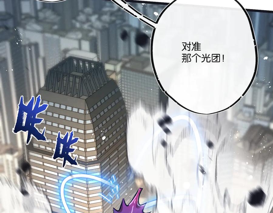 《末世超级农场》第47话 融合 第88页
