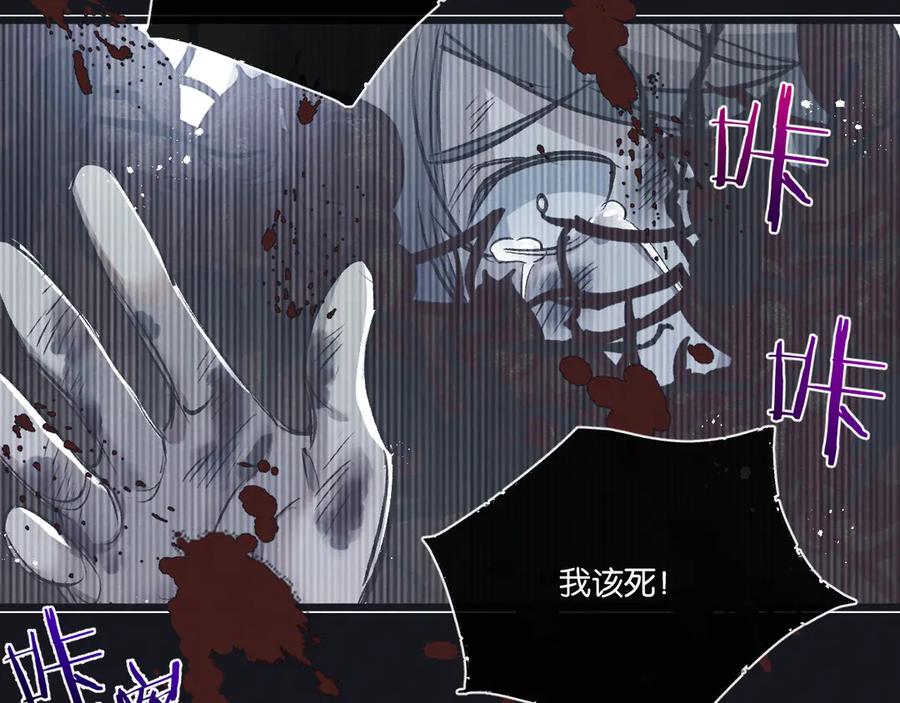 《末世超级农场》第47话 融合 第15页