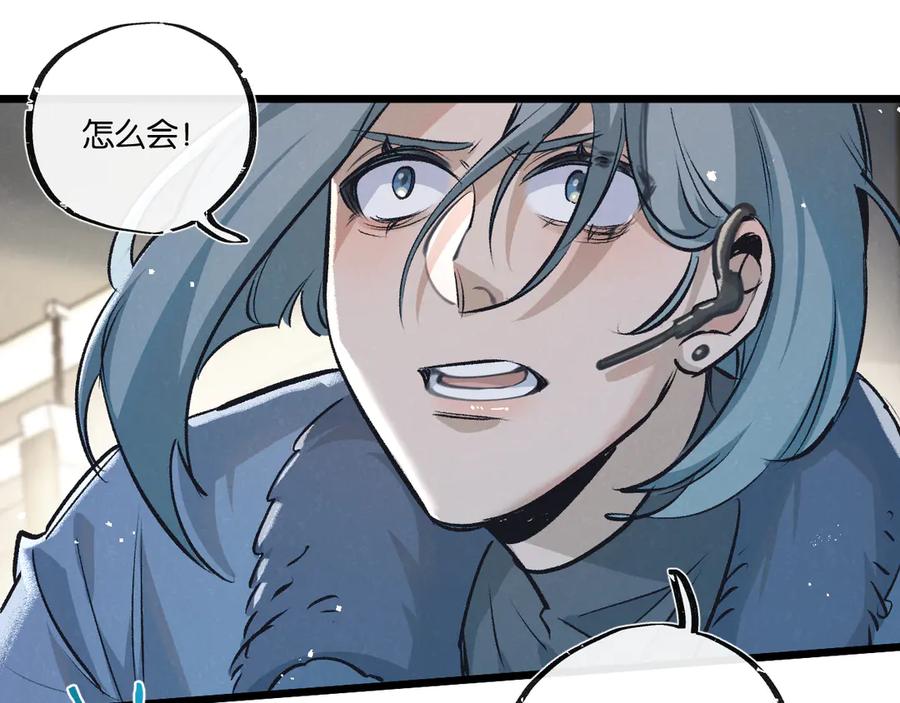 《末世超级农场》第47话 融合 第70页
