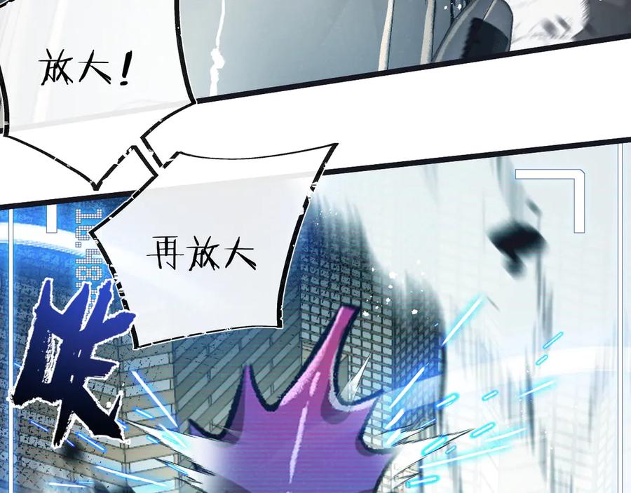 《末世超级农场》第47话 融合 第90页