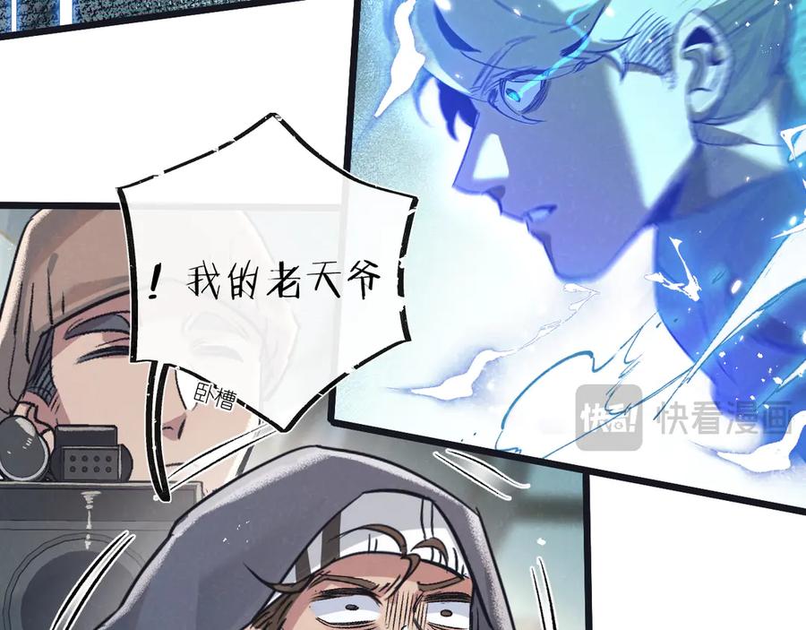 《末世超级农场》第47话 融合 第94页