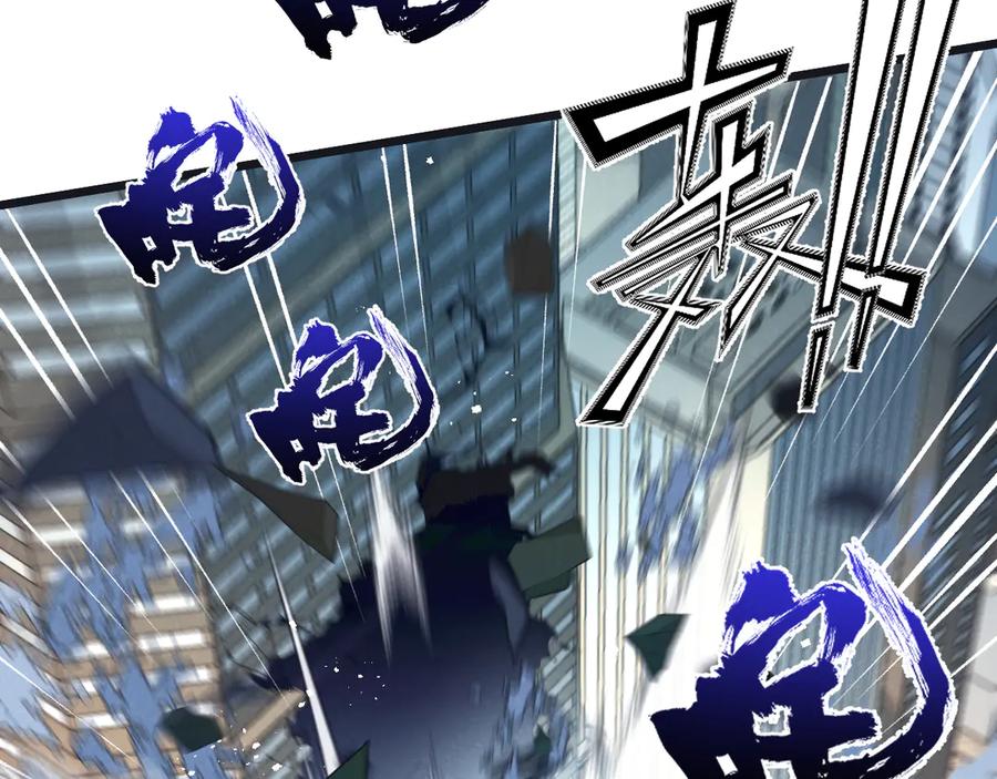《末世超级农场》第47话 融合 第67页