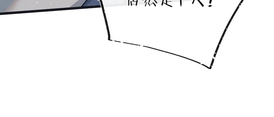 《末世超级农场》第47话 融合 第96页
