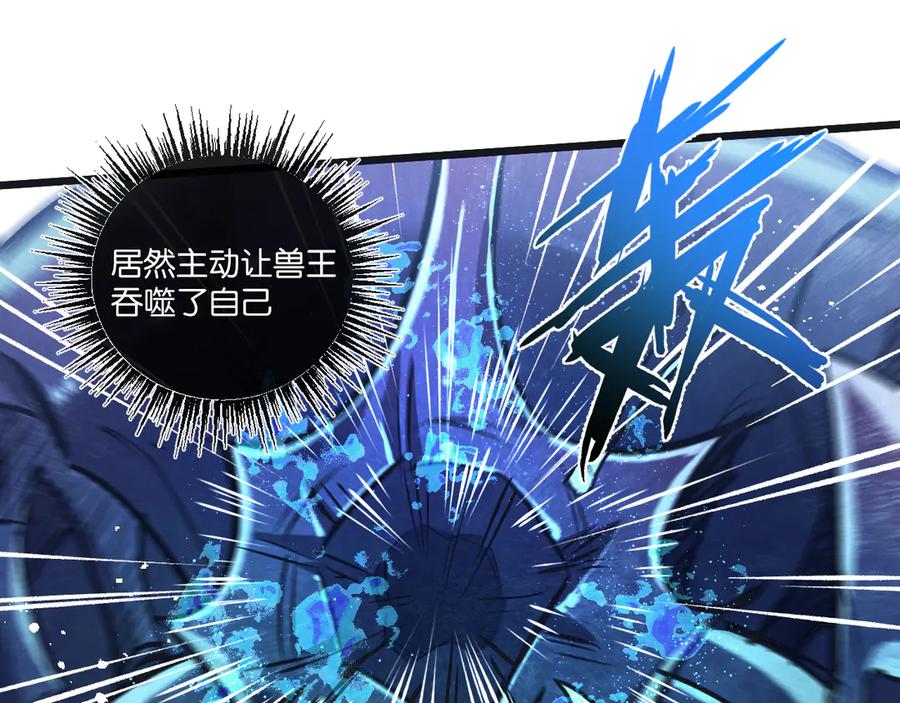 《末世超级农场》第47话 融合 第31页