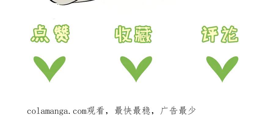 《末世超级农场》第47话 融合 第102页