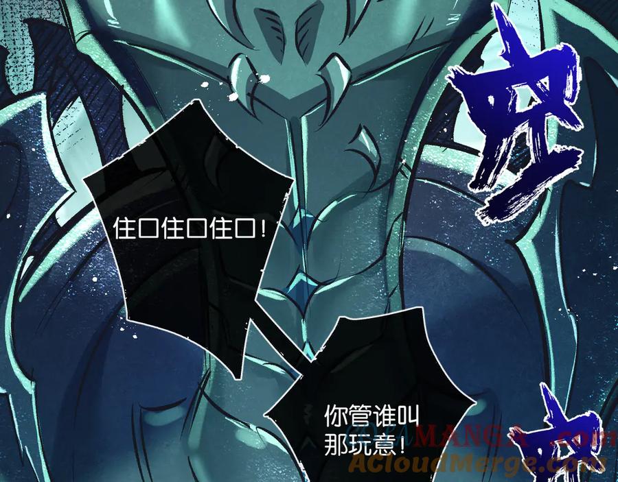 《末世超级农场》第47话 融合 第5页