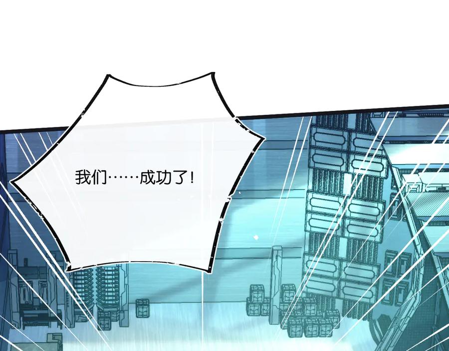 《末世超级农场》第47话 融合 第44页
