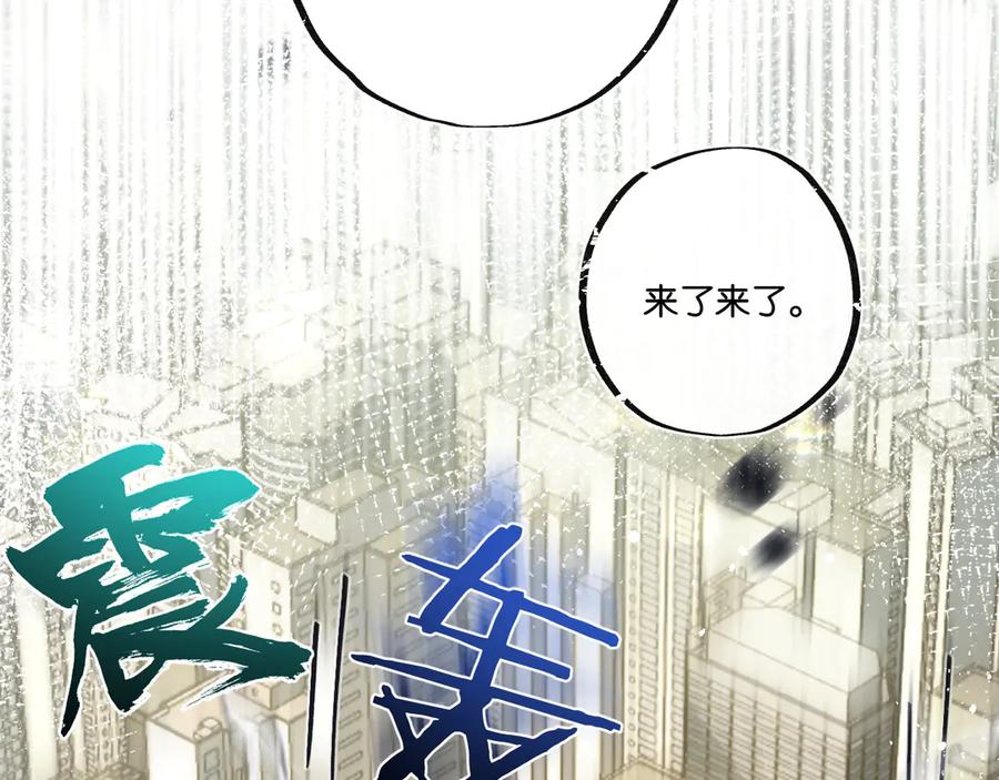 《末世超级农场》第47话 融合 第52页