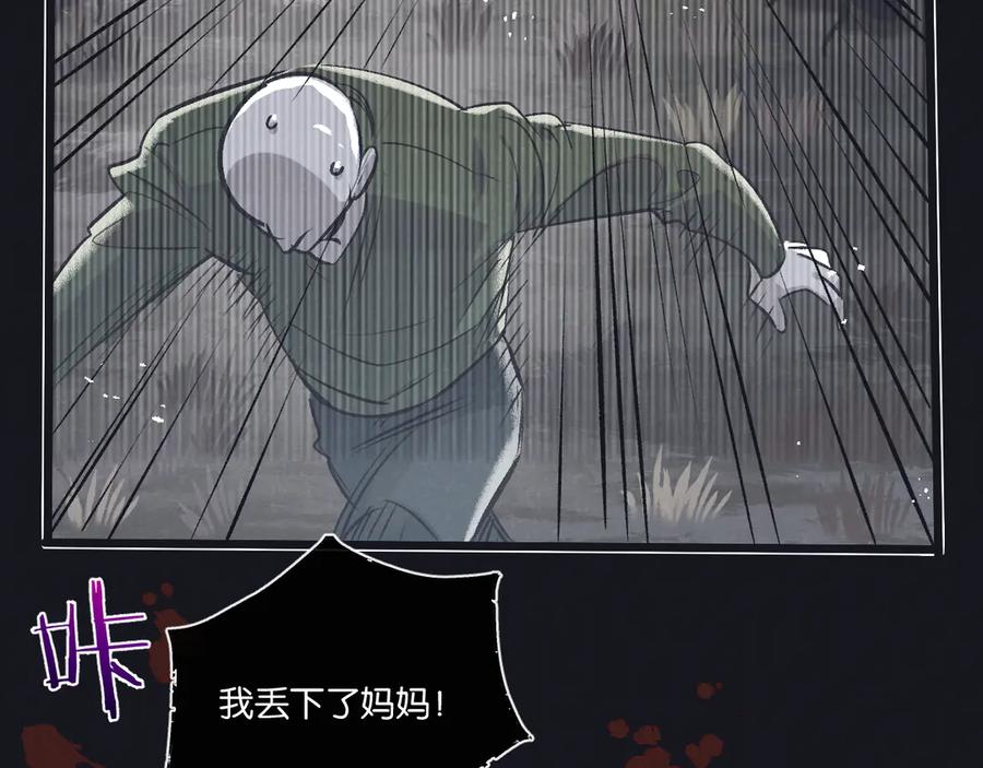 《末世超级农场》第47话 融合 第14页