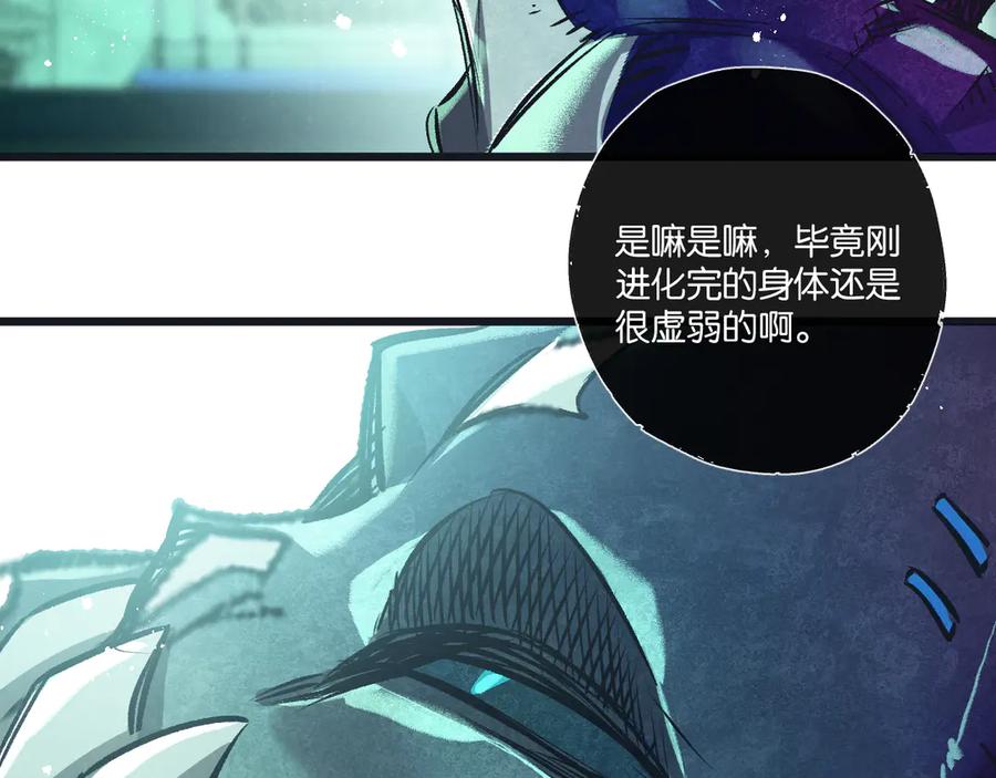 《末世超级农场》第47话 融合 第23页