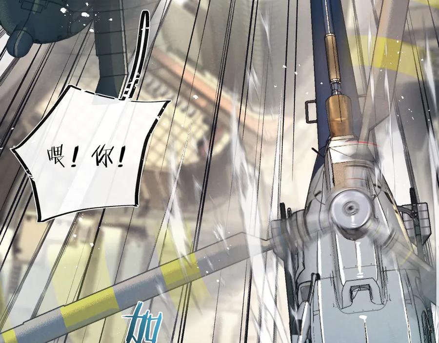 《末世超级农场》第47话 融合 第84页