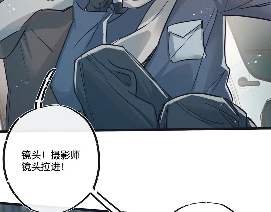 《末世超级农场》第47话 融合 第87页