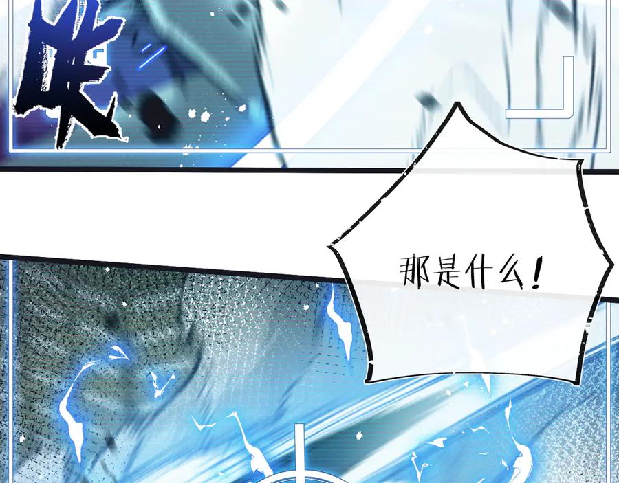 《末世超级农场》第47话 融合 第92页