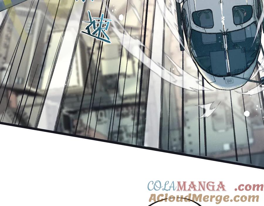 《末世超级农场》第47话 融合 第85页