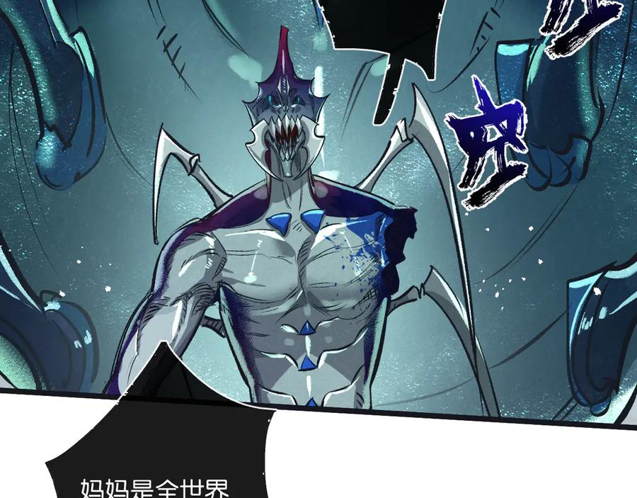《末世超级农场》第47话 融合 第6页