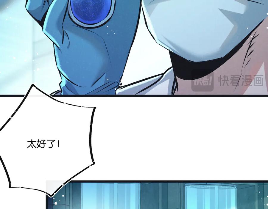 《末世超级农场》第47话 融合 第47页