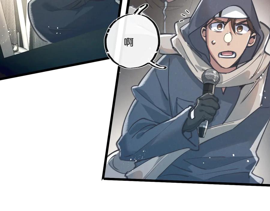 《末世超级农场》第47话 融合 第75页
