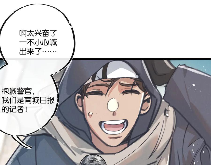 《末世超级农场》第47话 融合 第76页
