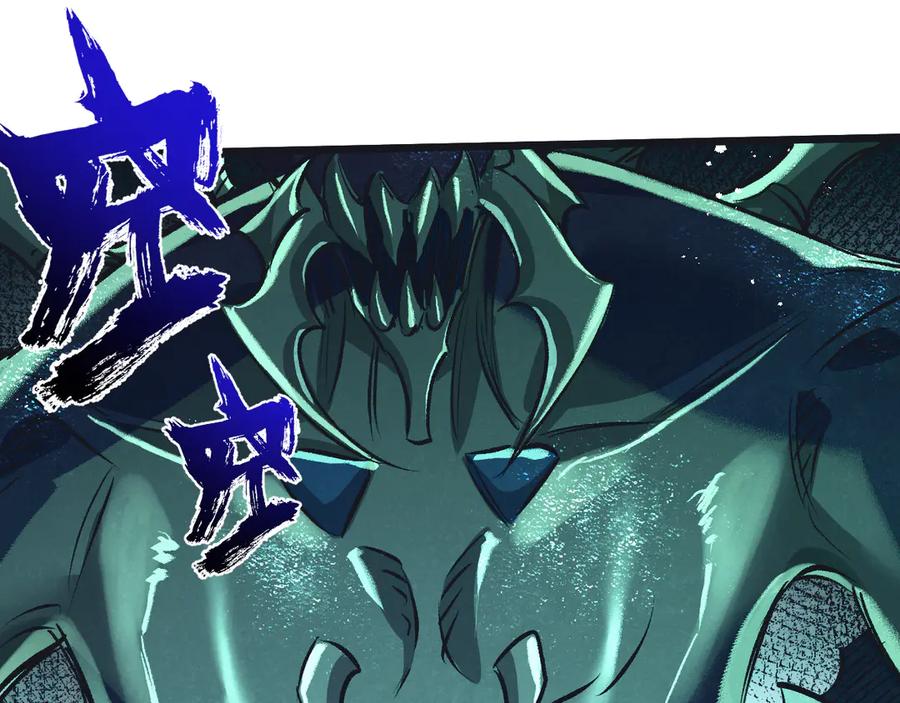 《末世超级农场》第47话 融合 第4页