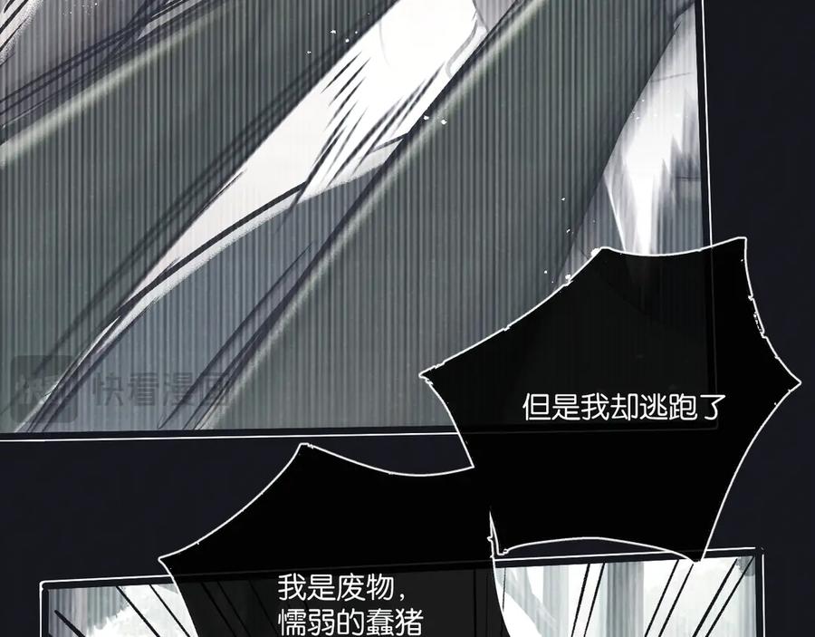 《末世超级农场》第47话 融合 第12页