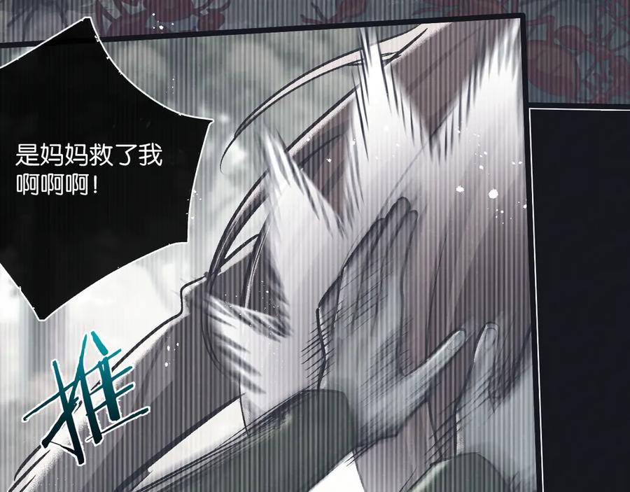《末世超级农场》第47话 融合 第11页