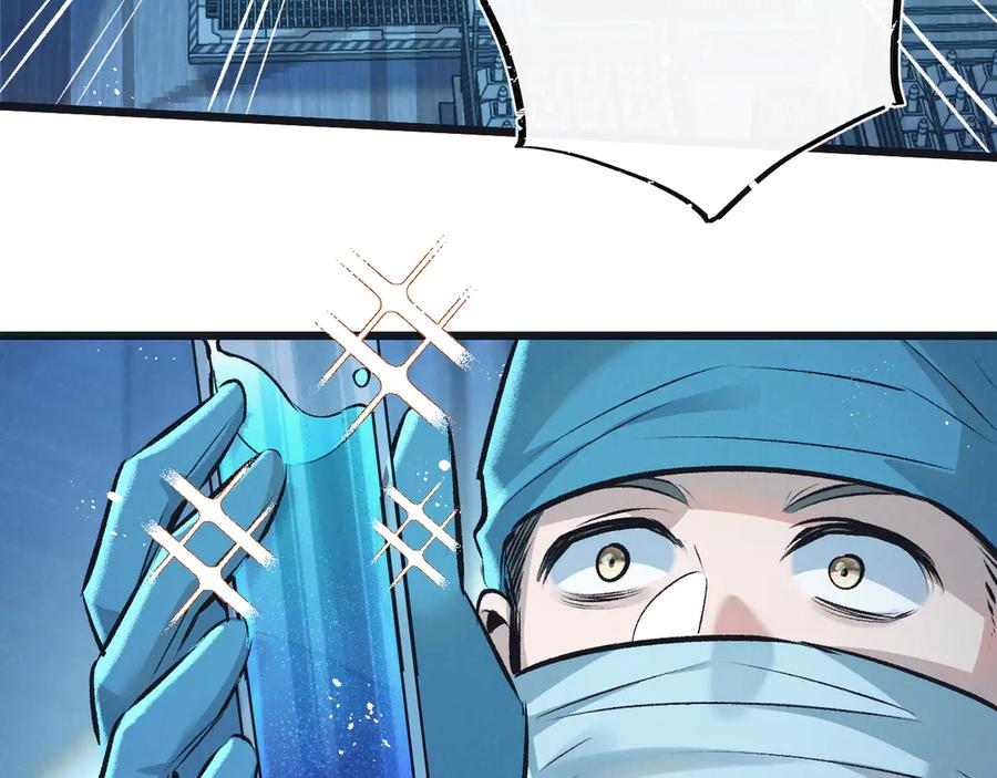 《末世超级农场》第47话 融合 第46页