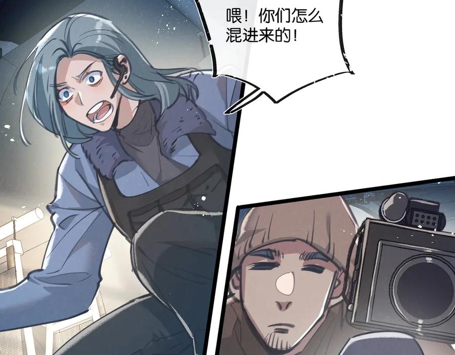 《末世超级农场》第47话 融合 第74页