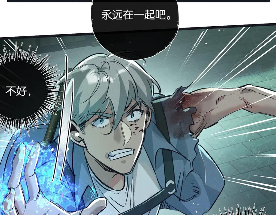 《末世超级农场》第47话 融合 第26页