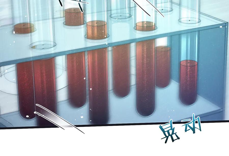 《末世超级农场》第47话 融合 第43页