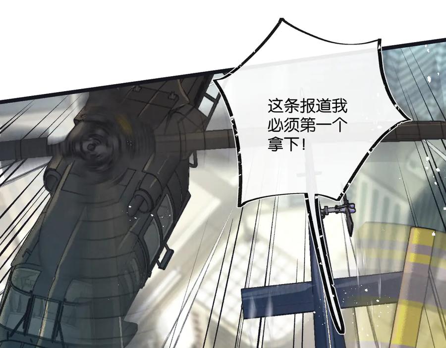 《末世超级农场》第47话 融合 第83页