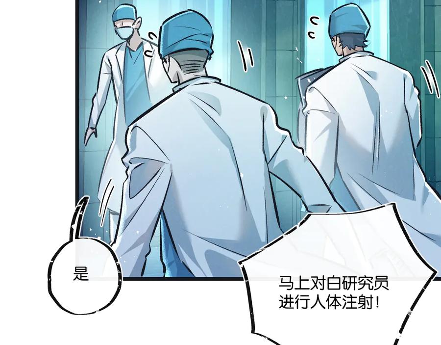 《末世超级农场》第47话 融合 第48页