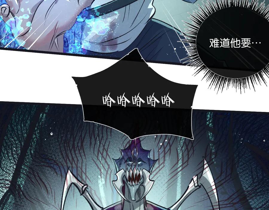 《末世超级农场》第47话 融合 第27页