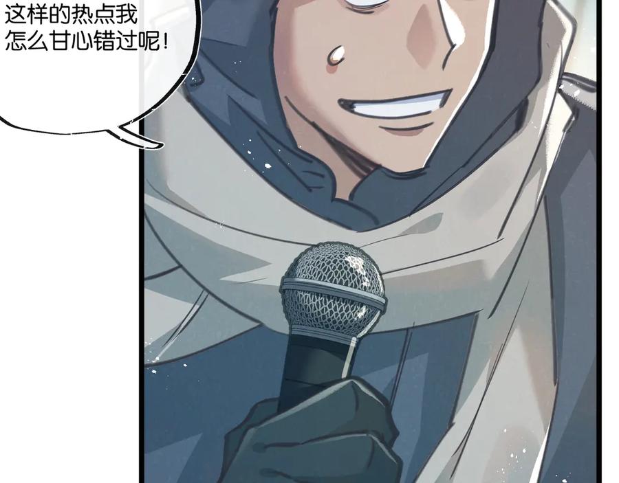 《末世超级农场》第47话 融合 第79页