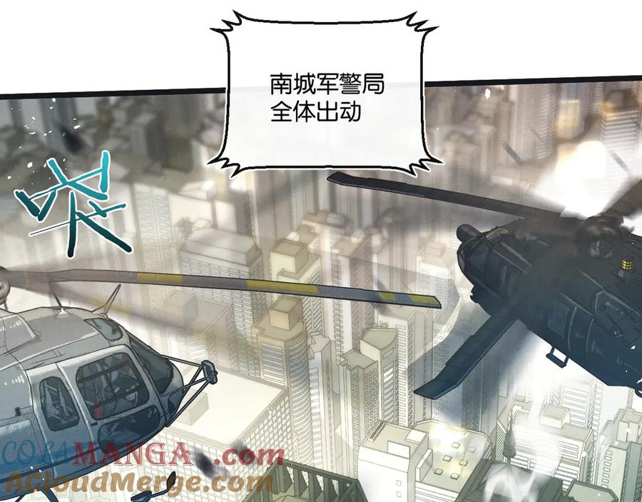 《末世超级农场》第47话 融合 第57页