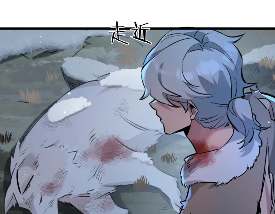 《末世超级农场》第3话 断联 第120页