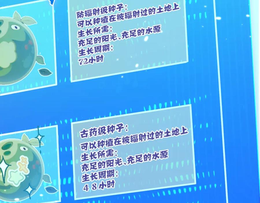 《末世超级农场》第3话 断联 第176页