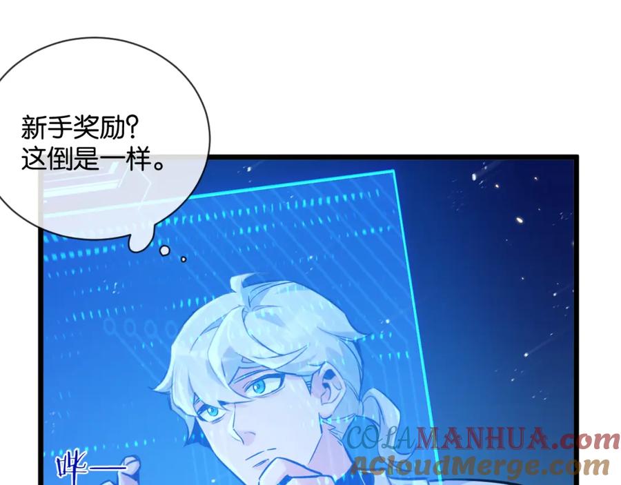 《末世超级农场》第3话 断联 第169页