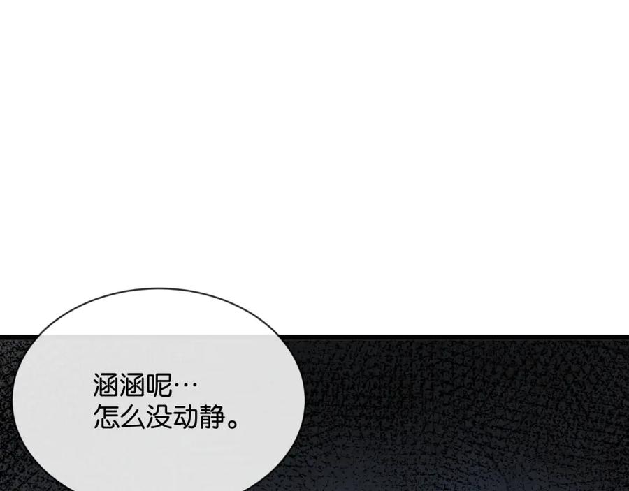 《末世超级农场》第3话 断联 第139页