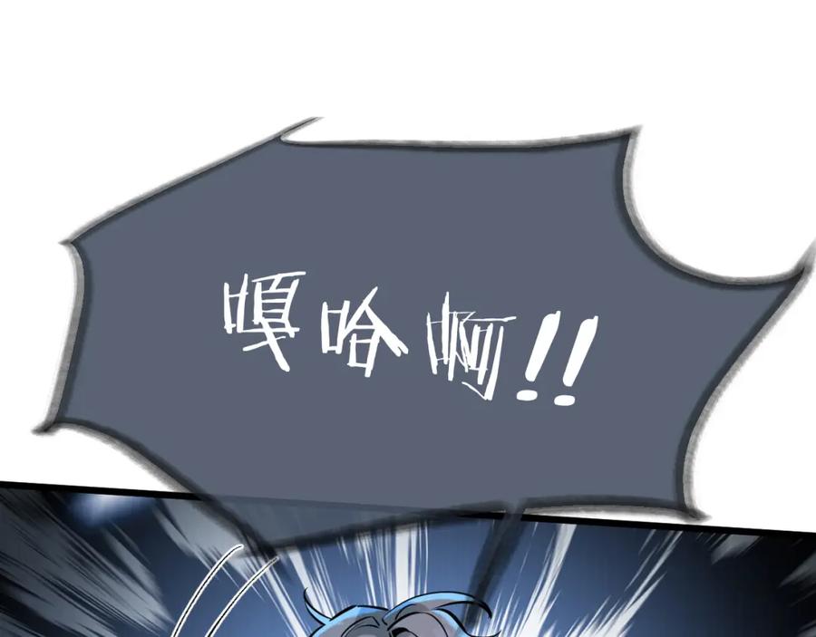《末世超级农场》第3话 断联 第90页