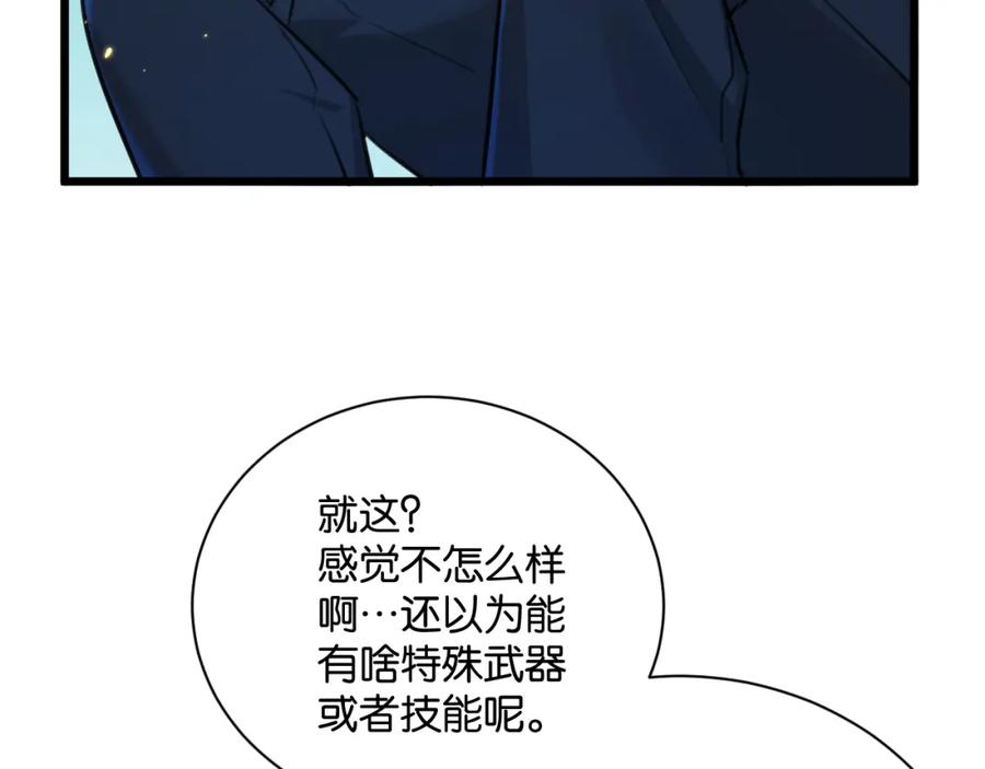 《末世超级农场》第3话 断联 第171页