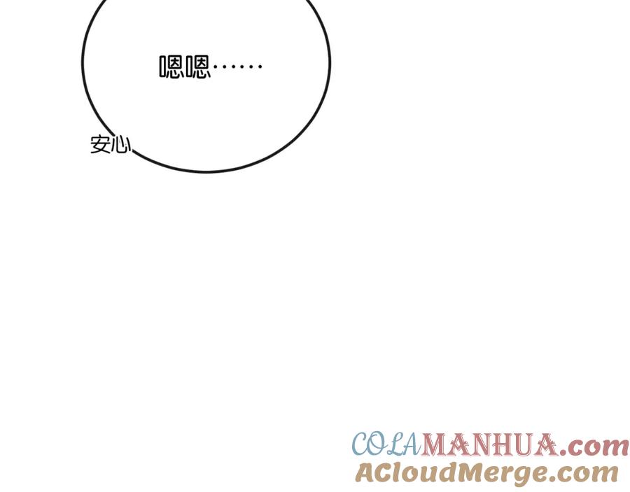 《末世超级农场》第3话 断联 第161页