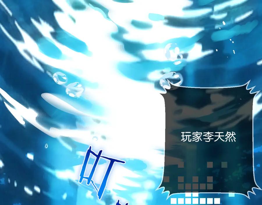 《末世超级农场》第3话 断联 第2页