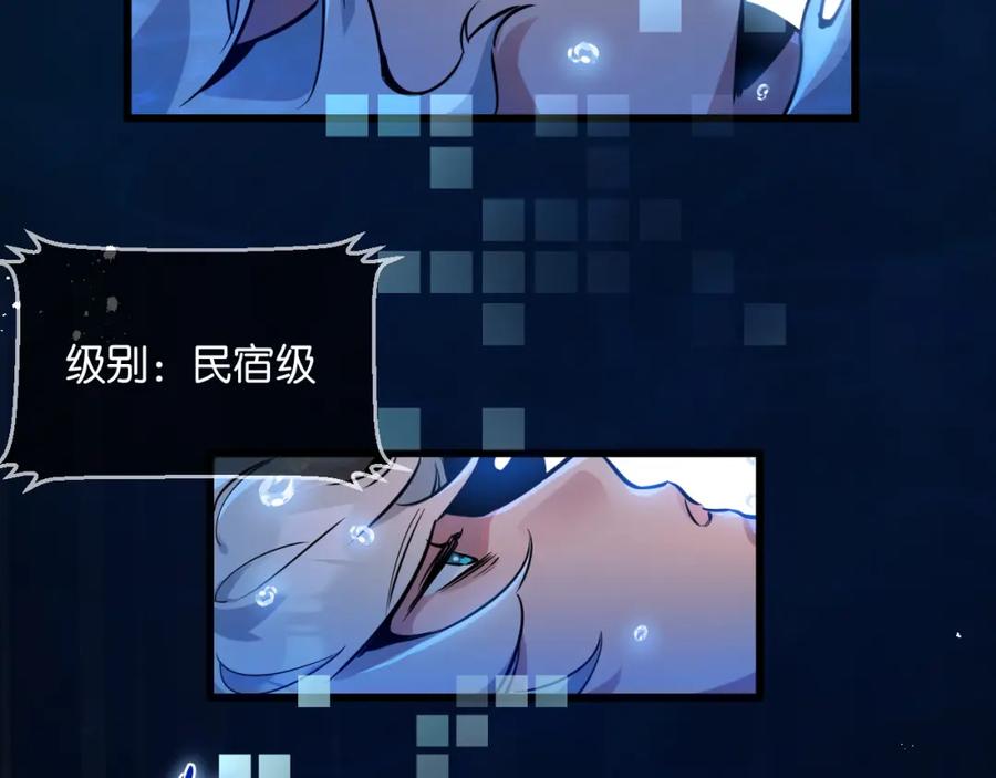 《末世超级农场》第3话 断联 第6页