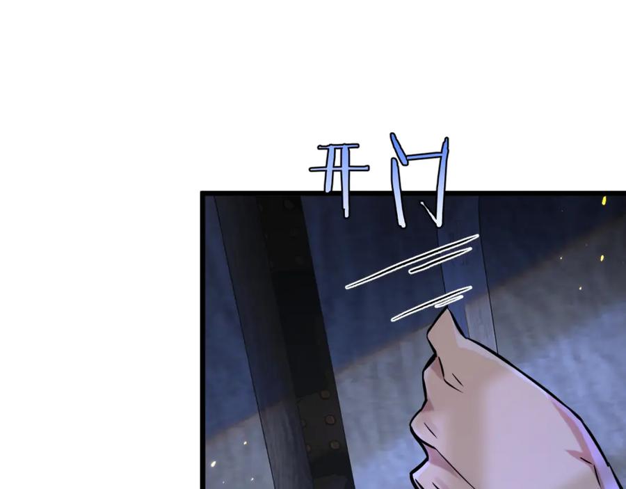 《末世超级农场》第3话 断联 第207页